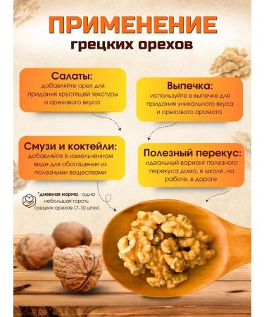 Walnut purified premium 1 kg - Buy Online on GoSupps.com