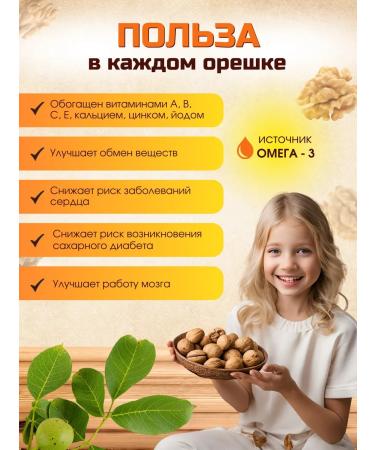 Walnut purified premium 1 kg - Buy Online on GoSupps.com