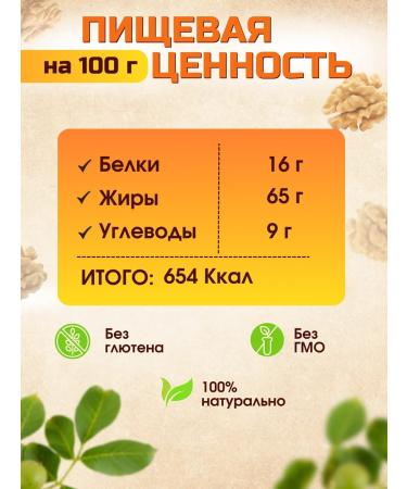 Walnut purified premium 1 kg - Buy Online on GoSupps.com