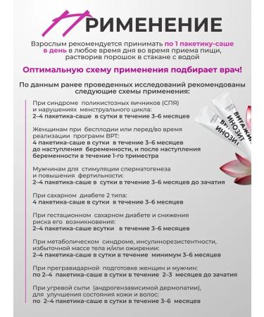 Vitazhinal Inosite powder in Sasha - Buy Online on GoSupps.com