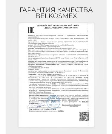 Belkosmex Facial cream for dry and sensitive skin - Buy Online on GoSupps.com