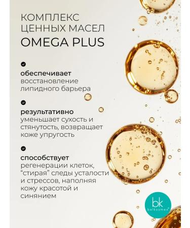 Belkosmex Facial cream for dry and sensitive skin - Buy Online on GoSupps.com