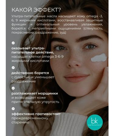 Belkosmex Facial cream for dry and sensitive skin - Buy Online on GoSupps.com