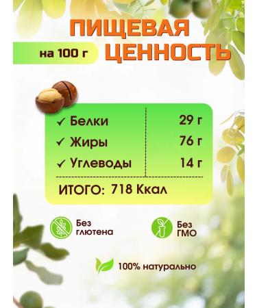 Macadamia walnut in a shell 1 kg - Buy Online on GoSupps.com