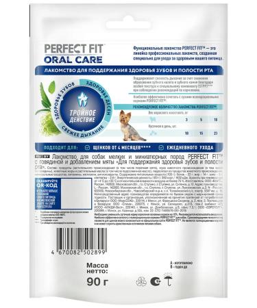 PERFECT FIT A treat for the teeth of small dogs beef mint 90 g - Buy Online on GoSupps.com