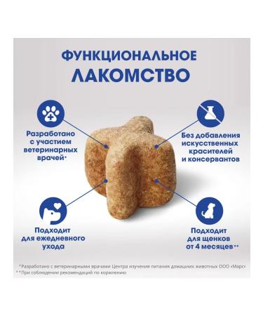 PERFECT FIT A treat for the teeth of small dogs beef mint 90 g - Buy Online on GoSupps.com