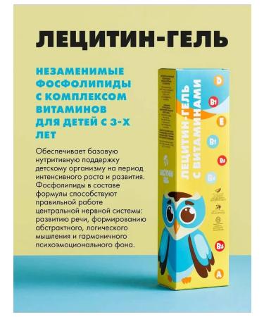 Art Life Lecin -gel with vitamins - a complex for children