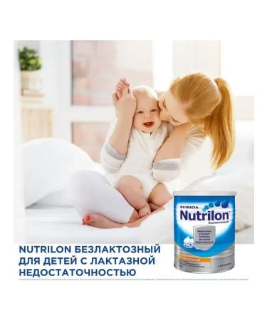 Nutrilon Blackltose mixture 400g - Buy Online on GoSupps.com