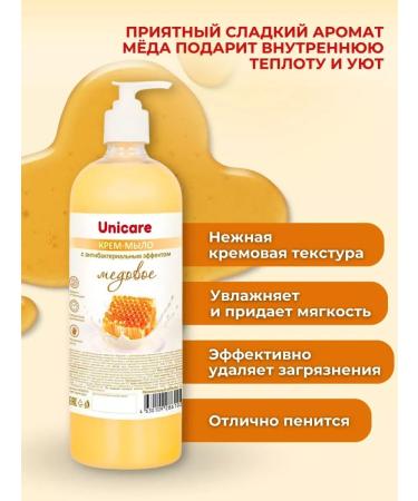 Unicare Liquid soap with dispenser 1l - Buy Online on GoSupps.com