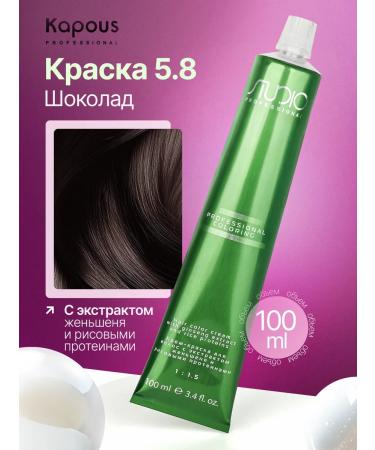 Kapous Hair dye Cream Capus Studio 5.8