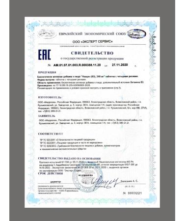 Mirolla Niacin vitamin B3 in tablets 2 units - Buy Online on GoSupps.com