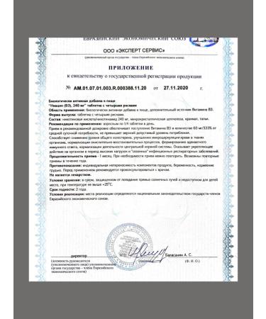 Mirolla Niacin vitamin B3 in tablets 2 units - Buy Online on GoSupps.com