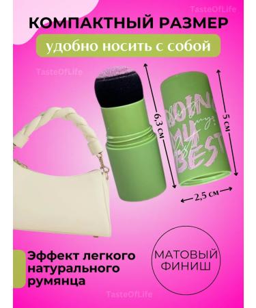 TasteOfLife Face blush stick - Buy Online on GoSupps.com