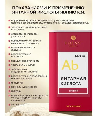 EGENY Drinking amber acid with cherry juice in sticks 15 pcs - Buy Online on GoSupps.com