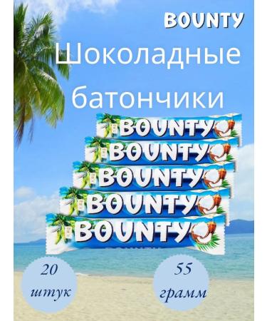 Chocolate Bounty Bounty 55g 20pcs