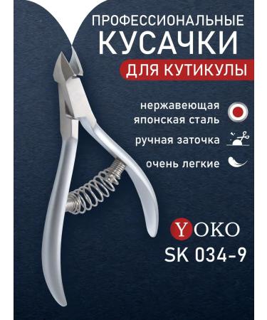 Yoko Kusachki for Kurchula Manicure SK 034 9 - Buy Online on GoSupps.com