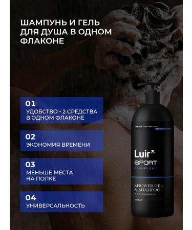 LUIR Set Gel shield gel-shampoo 2v1 Professional 1000ml 2pcs - Buy Online on GoSupps.com