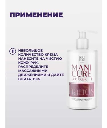 KANE PROFESSIONAL Moisturizing hand cream with cherry extract - Buy Online on GoSupps.com