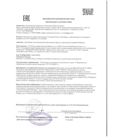 Parodontax Toothpaste periodontax complex protection 75 ml - Buy Online on GoSupps.com