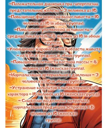 Alystva Pantomax pantry nuts for men Pantomax 2 pcs - Buy Online on GoSupps.com