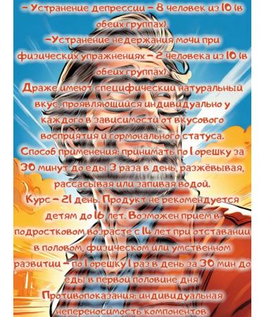 Alystva Pantomax pantry nuts for men Pantomax 2 pcs - Buy Online on GoSupps.com