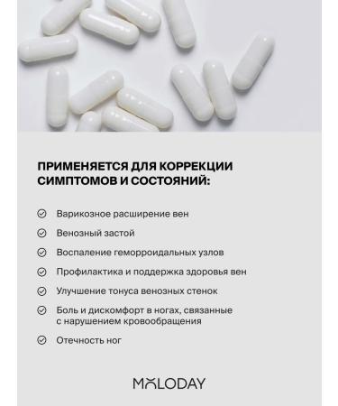 YOUNG PEOPLE Complex Diosmin + Vitamin C for blood vessels and veins from varicose veins - Buy Online on GoSupps.com