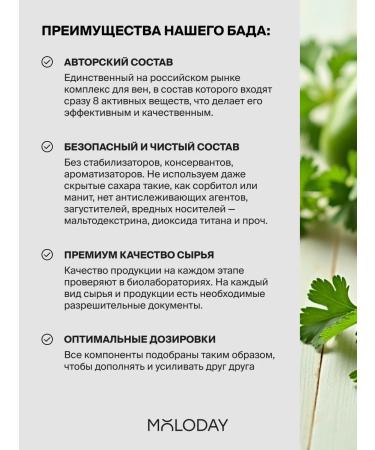 YOUNG PEOPLE Complex Diosmin + Vitamin C for blood vessels and veins from varicose veins - Buy Online on GoSupps.com