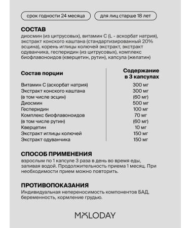 YOUNG PEOPLE Complex Diosmin + Vitamin C for blood vessels and veins from varicose veins - Buy Online on GoSupps.com