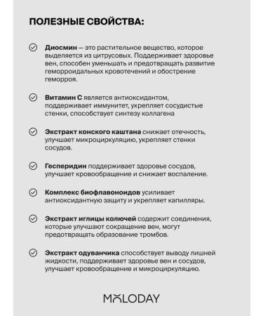 YOUNG PEOPLE Complex Diosmin + Vitamin C for blood vessels and veins from varicose veins - Buy Online on GoSupps.com