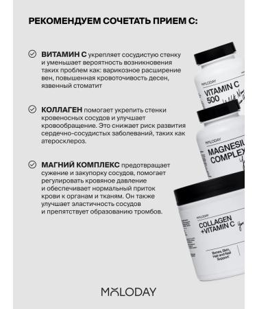 YOUNG PEOPLE Complex Diosmin + Vitamin C for blood vessels and veins from varicose veins - Buy Online on GoSupps.com