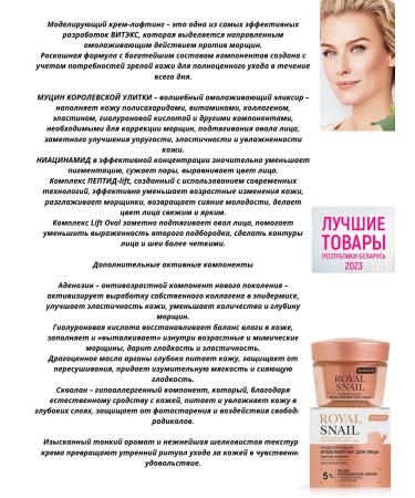 Belita Royal Snail Detaulus Creams+Night+Serum - Buy Online on GoSupps.com