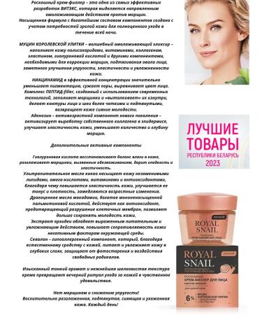 Belita Royal Snail Detaulus Creams+Night+Serum - Buy Online on GoSupps.com