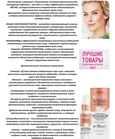 Belita Royal Snail Detaulus Creams+Night+Serum - Buy Online on GoSupps.com