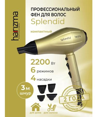 Charisma SPLENDID hair dryer "Cold lemonade" - Buy Online on GoSupps.com