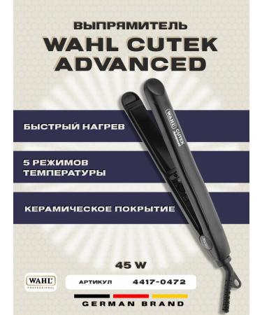 WAHL Rectifier Cutek Advanced 4417-0472