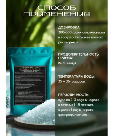 BeautyBody English magnesium salt for baths 1 kg gift for March 8 - Buy Online on GoSupps.com