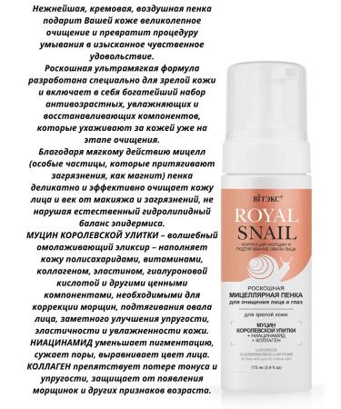 Belita Royal Snail Detaulus Creams+Night+Mask+Foam - Buy Online on GoSupps.com