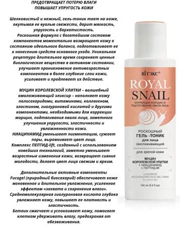 Belita Royal Snail Detaulus Creams+Night+Tonic+Foam - Buy Online on GoSupps.com
