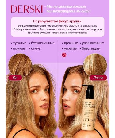 DERSKI Restorative mask for deep hair nutrition - Buy Online on GoSupps.com