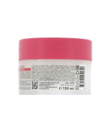 ARAVIA Professional Body cream with lanolin from cracks 150 ml - Buy Online on GoSupps.com