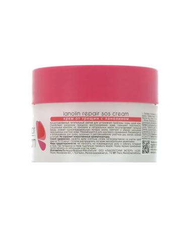 ARAVIA Professional Body cream with lanolin from cracks 150 ml - Buy Online on GoSupps.com