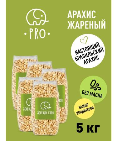 Green elephant Arachis fried without salt 5 kg