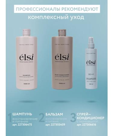 ELSI Professional Deep hair shampoo Professional 1000 ml - Buy Online on GoSupps.com
