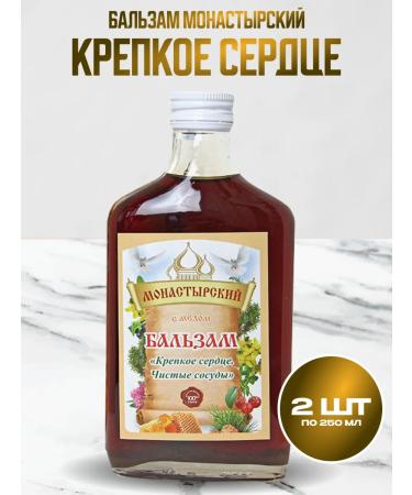 Honey and Jam Balm monastery strong heart and clean vessels 250 ml