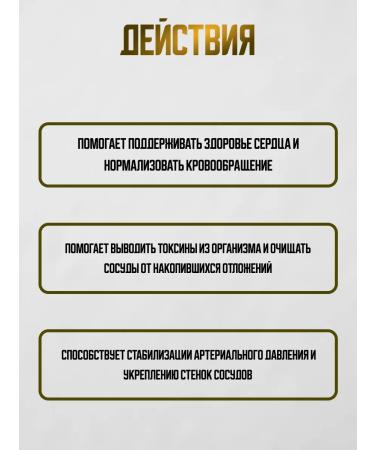 Honey and Jam Balm monastery strong heart and clean vessels 250 ml - Buy Online on GoSupps.com