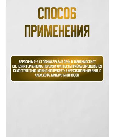 Honey and Jam Balm monastery strong heart and clean vessels 250 ml - Buy Online on GoSupps.com