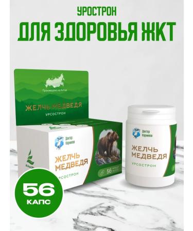 Honey and Jam Ursostron for the prevention and health of the intestinal liver