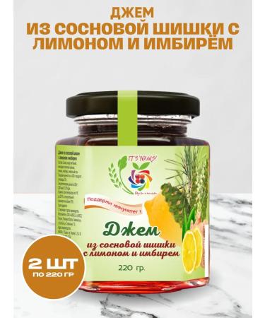 Honey and Jam Jam from a pine cone with lemon and ginger 2 pcs 220 grams