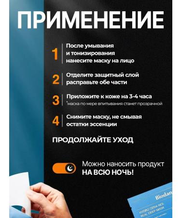 BIODANCE A set of melting masks with Hydro Cera-Nol Ceramides - Buy Online on GoSupps.com