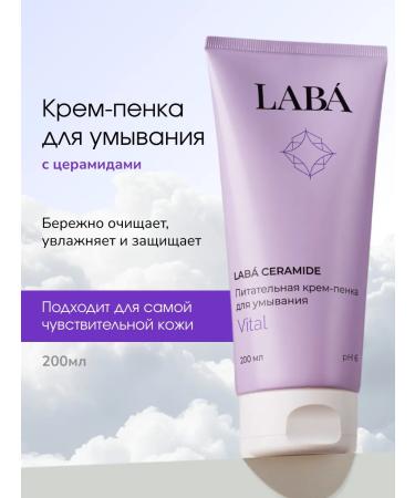 LAB Nutrient cream-peel for washing the face with cramids